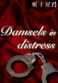 Damsels in Distress（