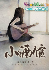 小酒馆（校园&nbsp;&