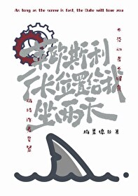 [原神同人] 莱欧斯利，厂长位置给我坐两