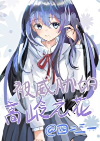 [咒回同人] 有问题的咒术师是不是太多了