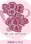 穿成带球讹人的恶毒女配怎么办[穿书]